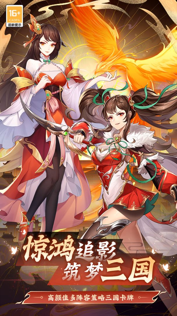 三国无敌游戏截图