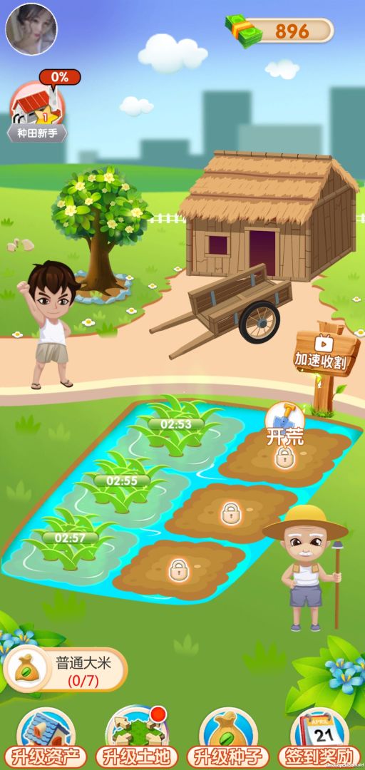 疯狂看大米游戏截图