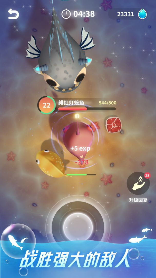 不可思议的催眠进化游戏截图