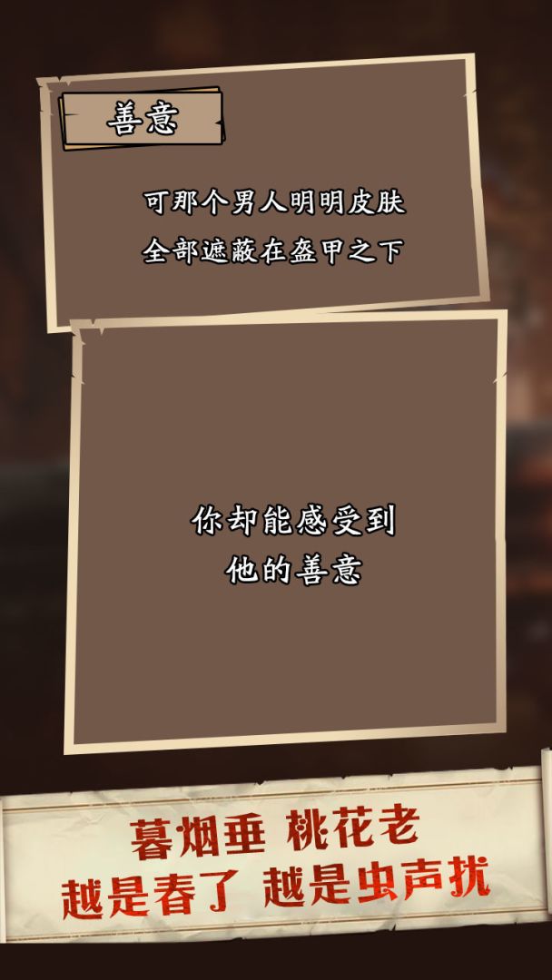 莱茵.蒙昧者书简游戏截图