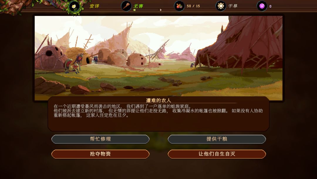 沙行者 (Sandwalkers)游戏截图