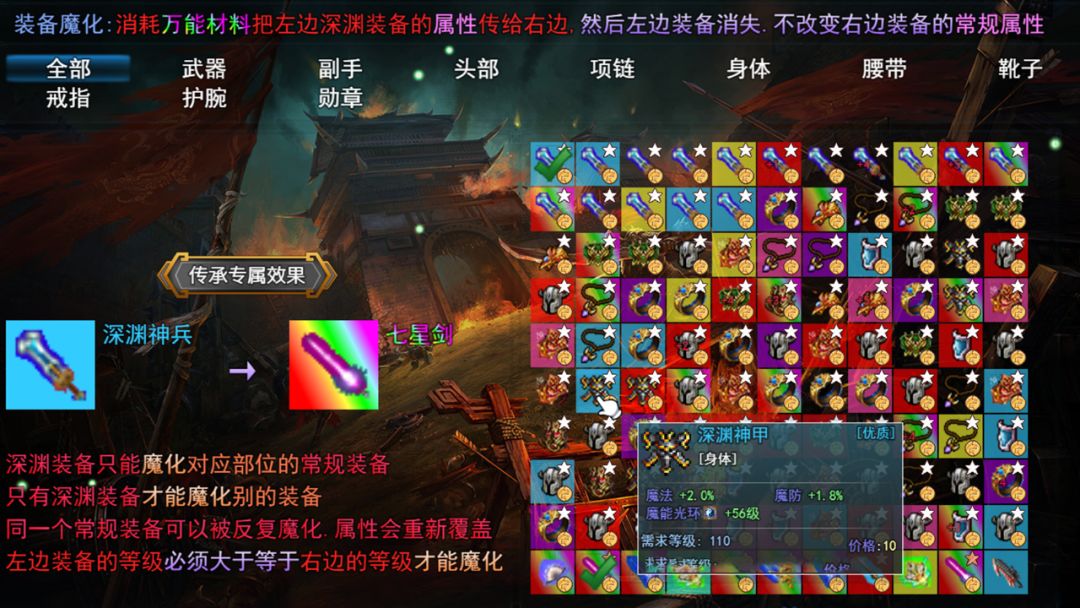 暗黑三国风云传游戏截图