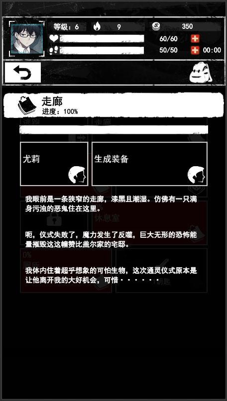 诡秘之城2游戏截图