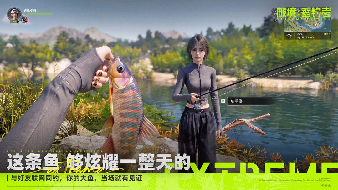 极境:垂钓者游戏截图