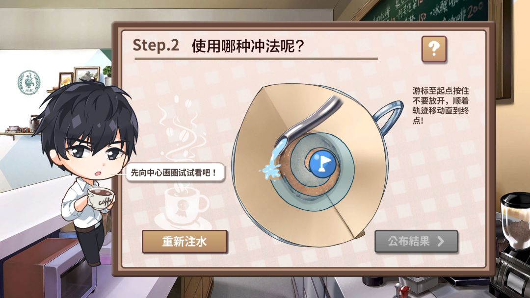 晴天咖啡馆游戏截图