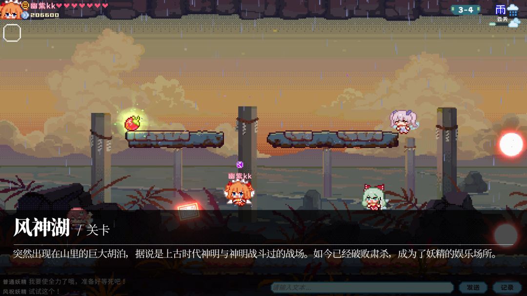 东方妖精武踏会游戏截图