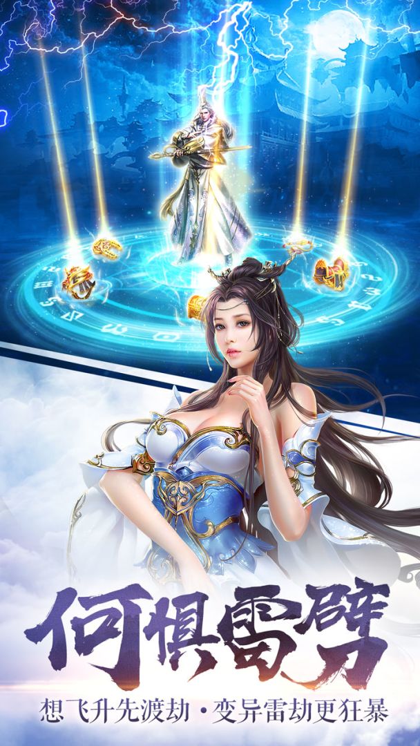 御剑八荒游戏截图