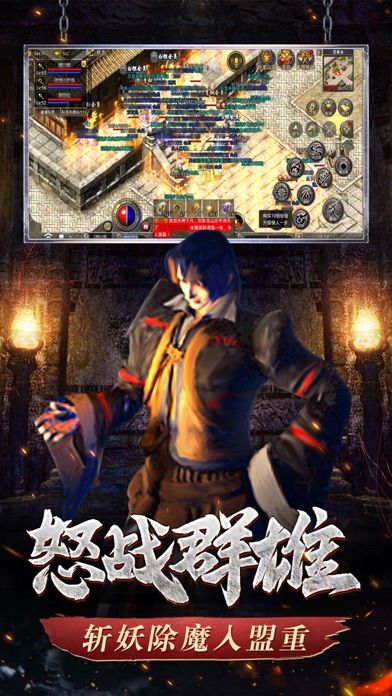 烈火传奇-巨龙战歌游戏截图