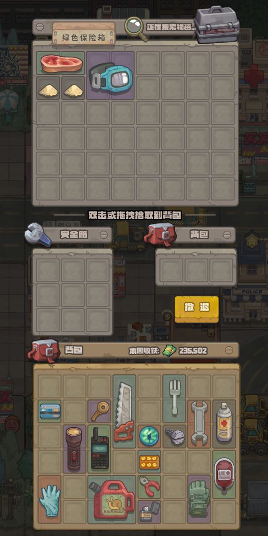 人生导师:美式要饭游戏截图