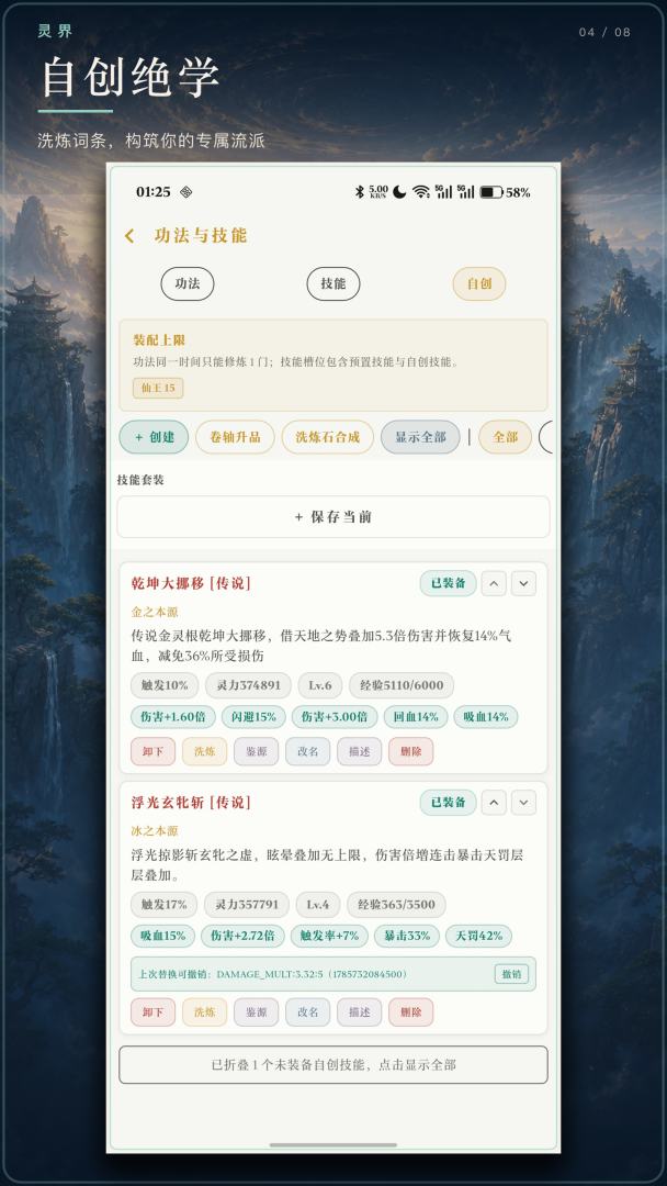 灵界游戏截图