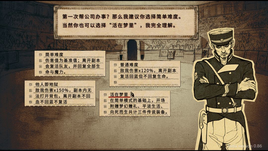 拯救大魔王2：逆流游戏截图