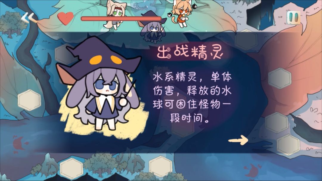 森林小队游戏截图