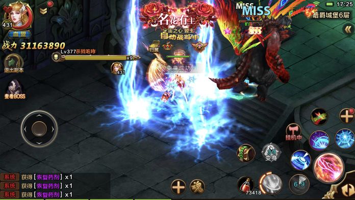 泰亚传说-天使奇迹纪元魔幻动作手游游戏截图