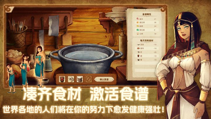 丰收之路截图
