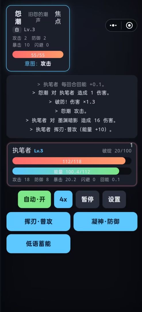 极夜:从爬塔开始独断万古游戏截图