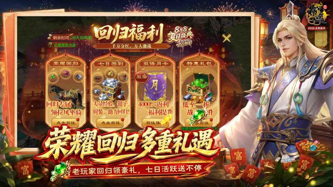 原始征途游戏截图
