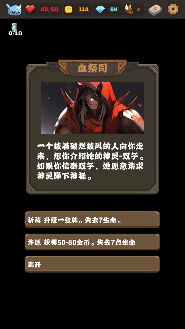 史莱姆连接游戏截图