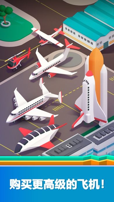 Idle Airport Tycoon - 机场管理游戏游戏截图