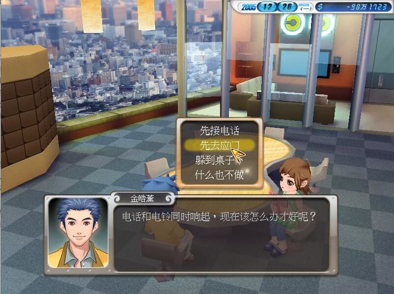 明星志愿3 Deluxe游戏截图