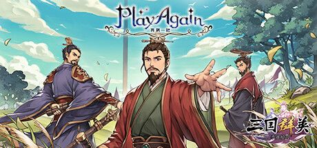 再刷一把 PlayAgain 封面
