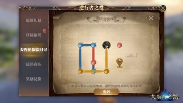 福利宝藏降临！《大航海之路》手游五一活动即将开启！