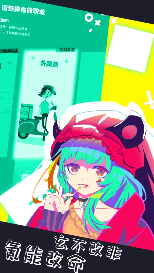 氪金之王(测试服)游戏截图