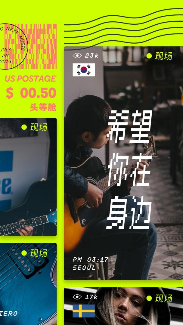 节奏发烧友游戏截图