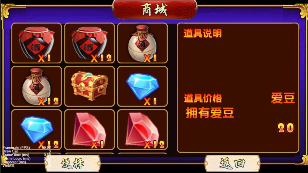 三国纷斗游戏截图