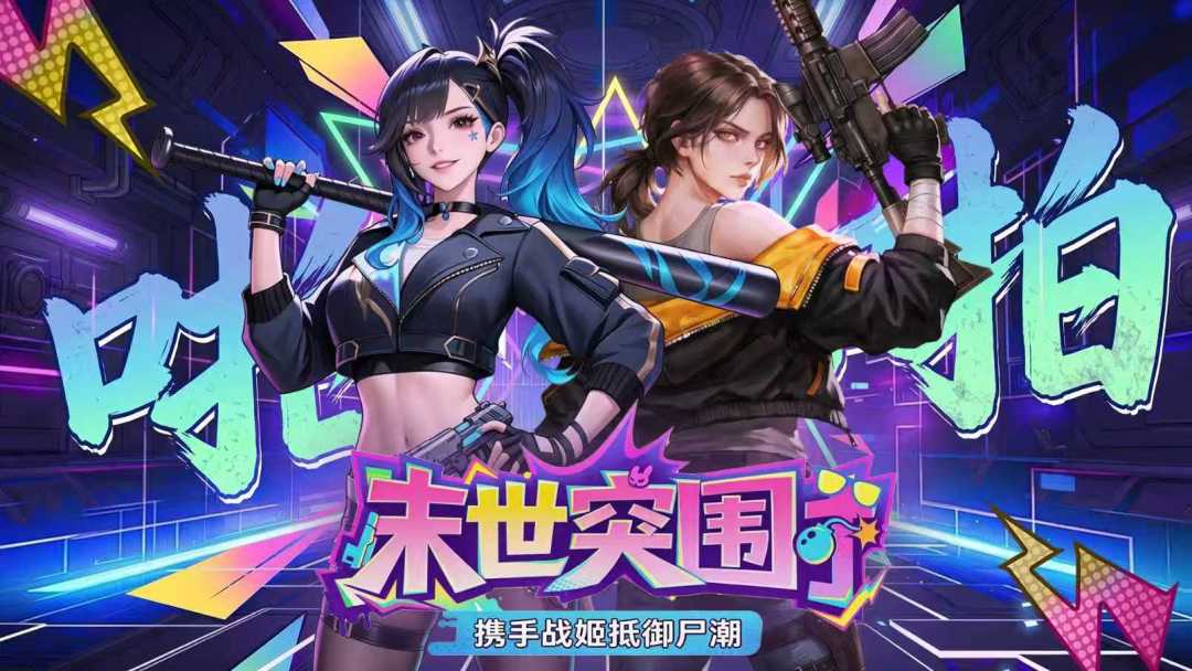 啪啪坦克游戏截图