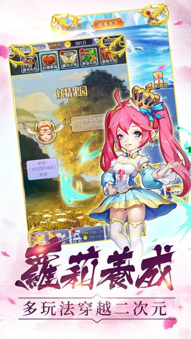 魔法少女挂机-放置游戏轻松霸服游戏截图