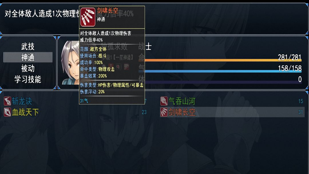 星河物语游戏截图