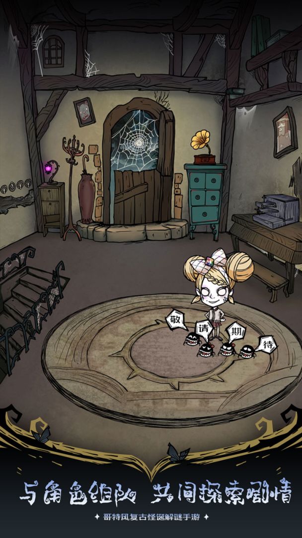 沃姆斯传说:午夜新娘游戏截图