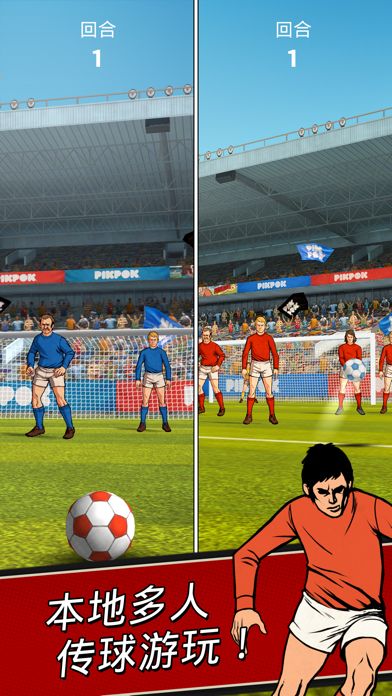 足球传奇 [Flick Kick Football]游戏截图