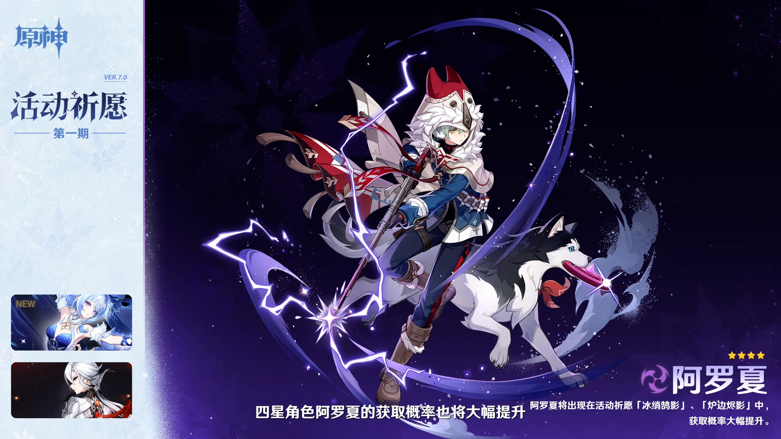 角色活动祈愿