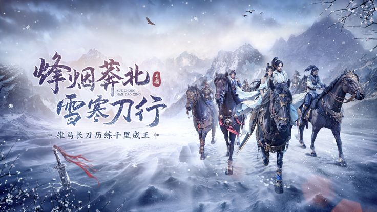 九灵神域 - 武侠旗舰开放世界动作角色扮演手游!游戏截图
