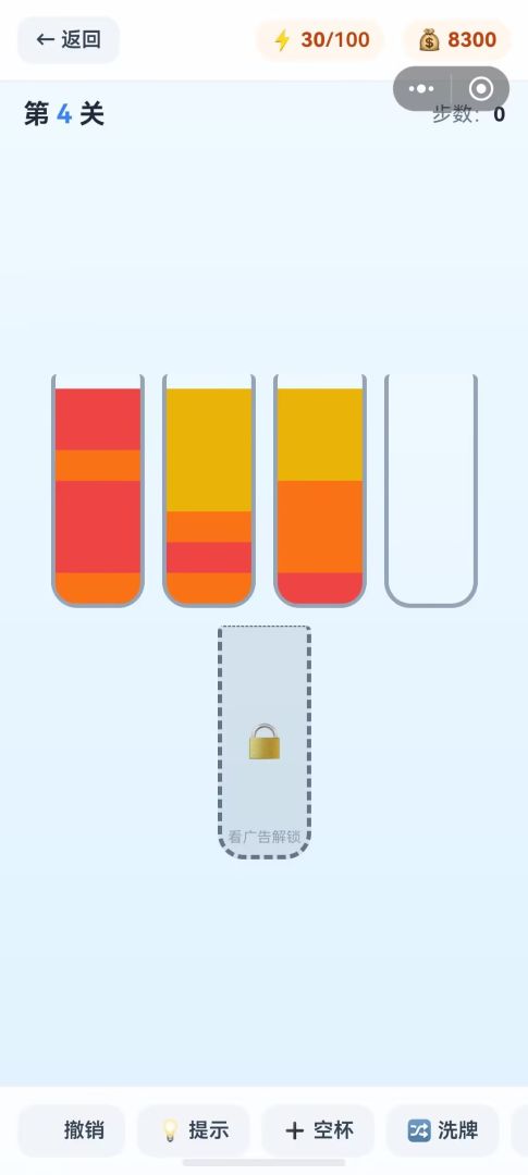 水杯倒不停游戏截图
