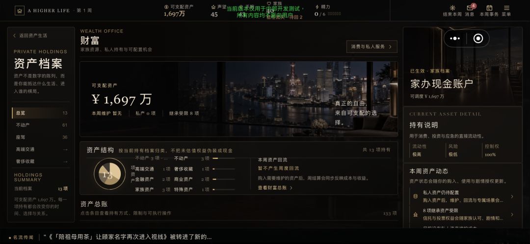 豪门二代模拟器游戏截图