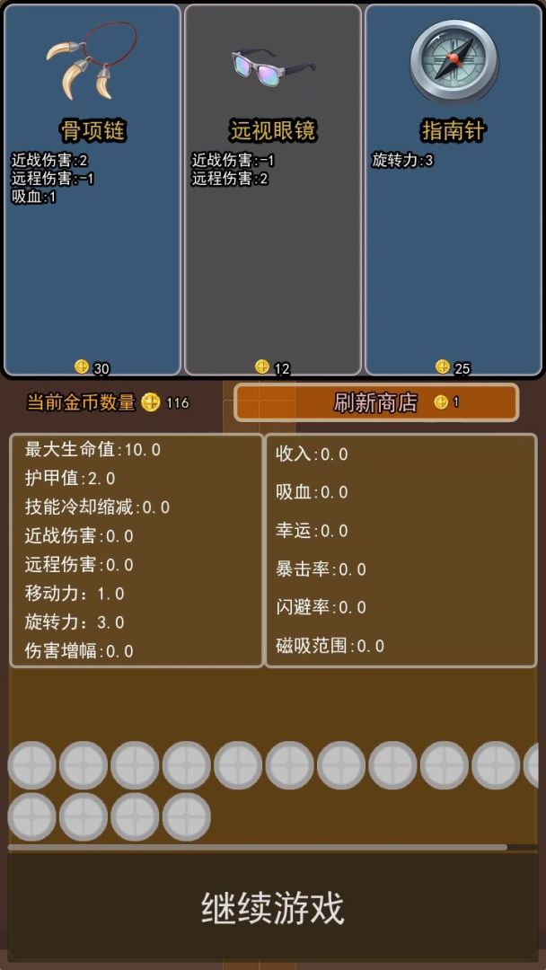 圆周战斗游戏截图
