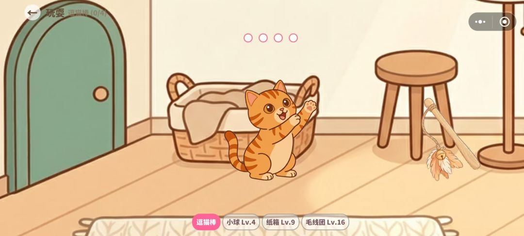 照顾小猫游戏截图