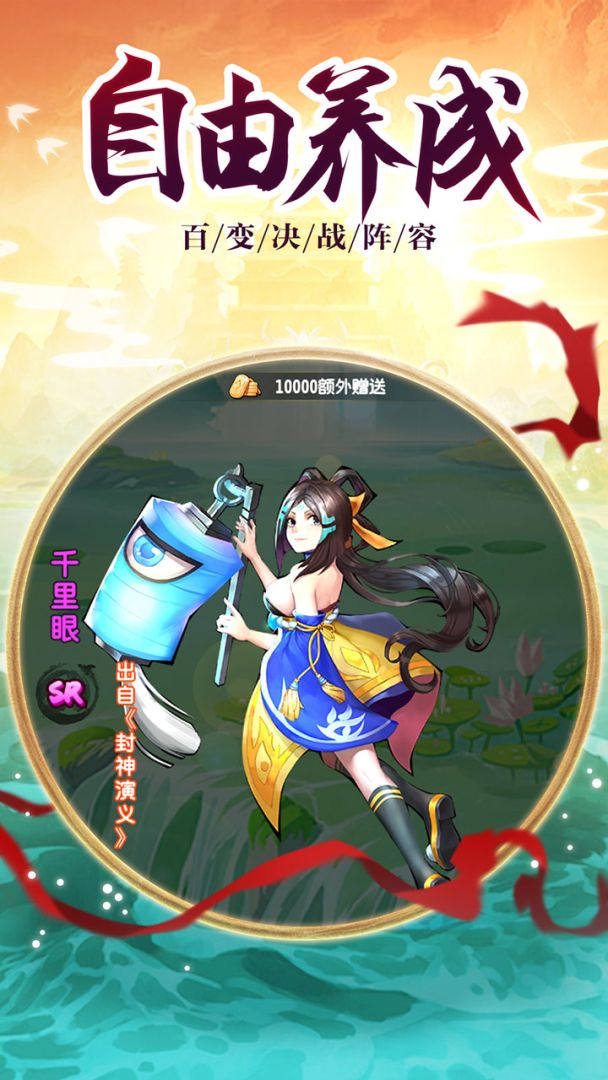 伏魔情缘游戏截图