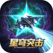 星穹突击icon