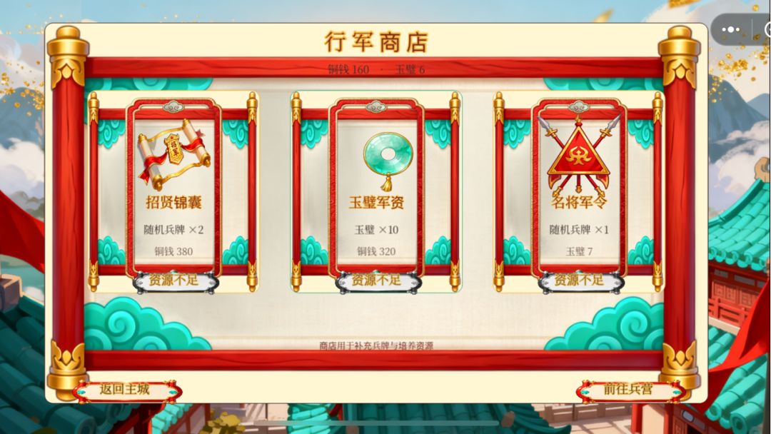 弈战·名将录游戏截图