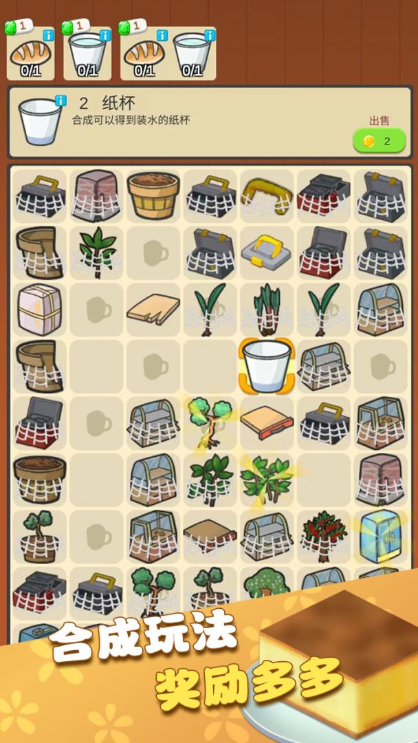 我的甜品店游戏截图