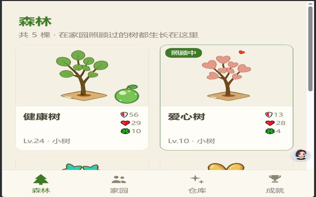 欢乐植树游戏截图