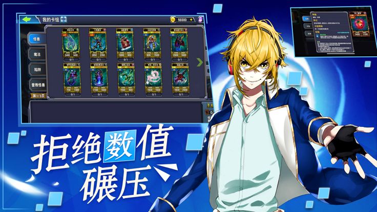 灵魂召唤者-巅峰时刻，对决一触即发游戏截图