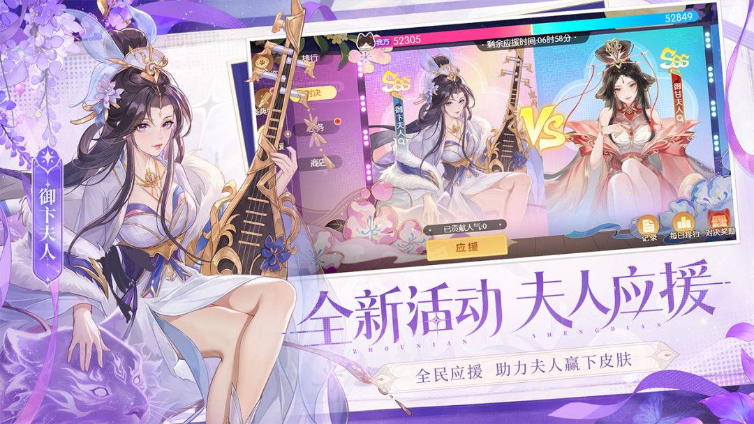 欢乐三国杀游戏截图