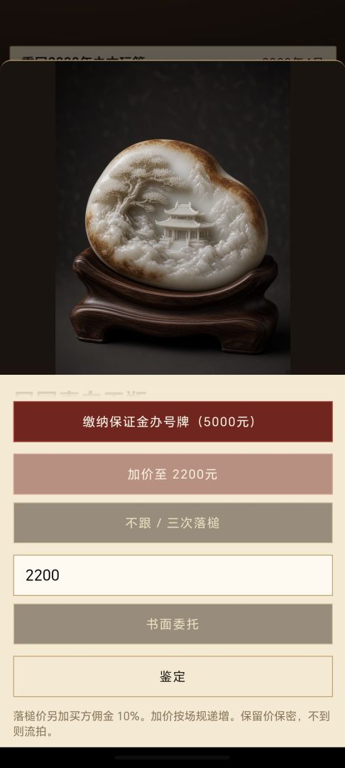 重回2000年之古玩篇游戏截图