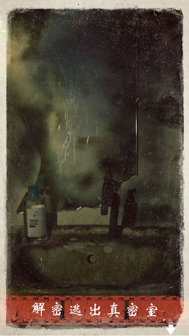 迷雾逃生游戏截图