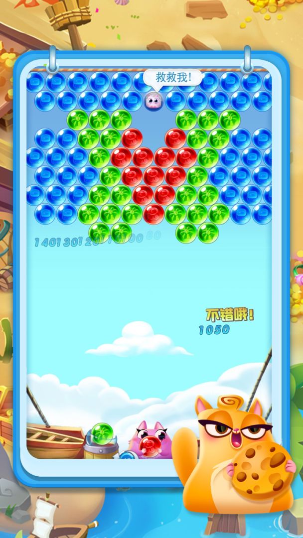 全民救猫咪游戏截图