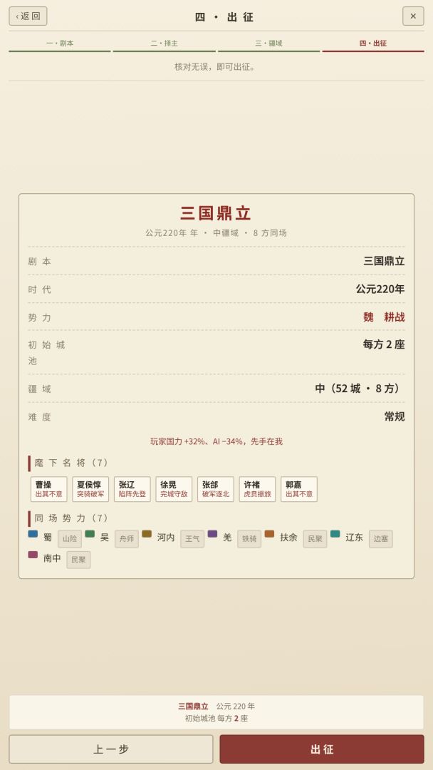九州·墨战游戏截图